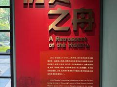 -上海体育博物馆