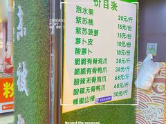 -爱上酸嘢