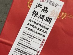 -吴越糕享(常熟万达店)