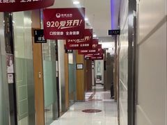 -雅悦齿科(顾村公园店)