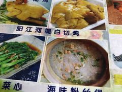 -阳江河堤老牌曾记美食