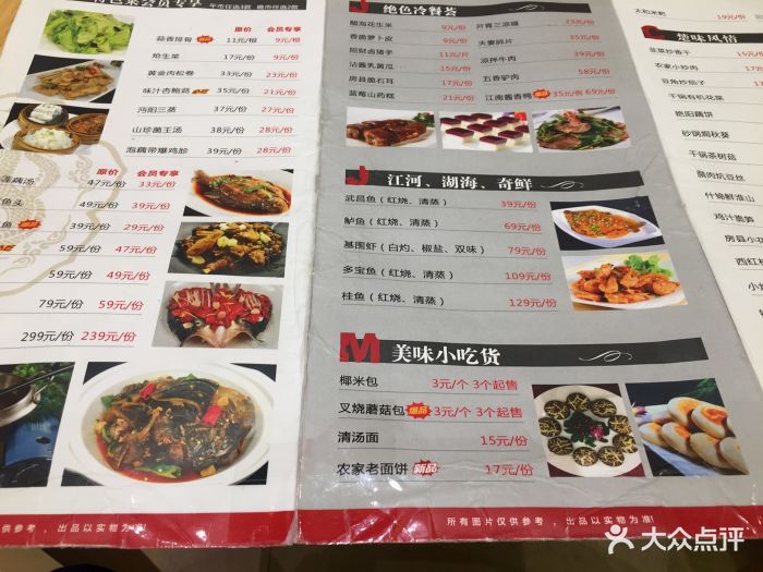 豔陽天酒家(漢商21世紀中心店)菜單圖片 - 第1張