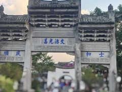 -和顺古镇