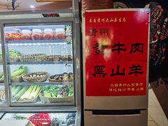 -贵州人家·酸汤火锅·20年老字号