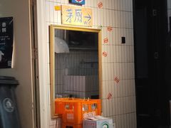 -马路牙子地桌烤肉(工体店)