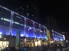 -方恒购物中心(望京小街店)