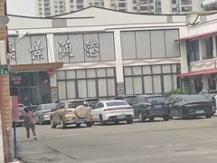 -濠景渔港(汇通店)