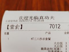 -真功夫(石岩佳华店)