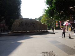 -成裕雪糕店(士多店)