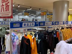 -BIGOFFS 超级折扣(仁恒伊势丹店)