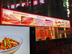 -为什么牛潮汕牛肉火锅(中信广场店)
