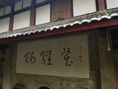 -凤栖山