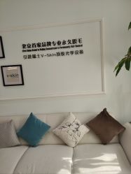 -HEYAN荷妍专业脱毛连锁机构