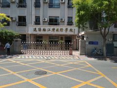 -逸阳梅江湾学校