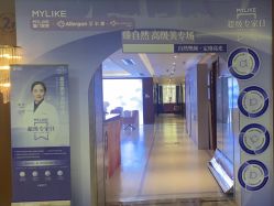 -厦门美莱整形美容医院