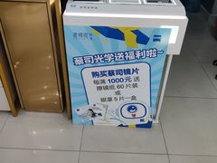 -诺柯视眼镜-蔡司依视路官方工厂店(淞南一店)