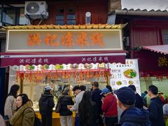 -洪记凉米线(新兴路店)