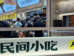 -好人民间小吃·番茄鱼酸菜鱼(木渎悠方店)