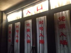 -长影旧址博物馆