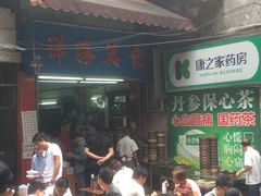 等位区-祥胜美食