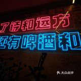 烤鱼香气四溢哦