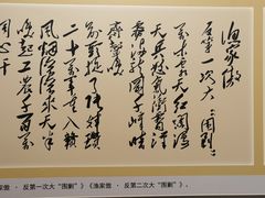 -遵义会议纪念馆