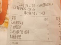 -锦彦岐山面(大唐不夜城店)