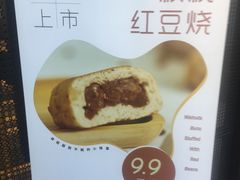 -原麦山丘(五棵松华熙店)