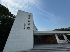 -上海交通大学(闵行校区)