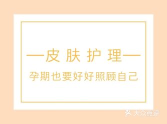 孕期准妈妈再辛苦，这个部位也必须要护理！