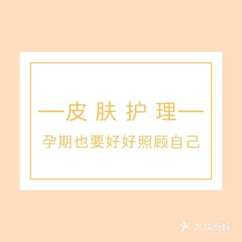 孕期准妈妈再辛苦，这个部位也必须要护理！