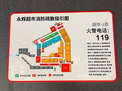 -Bravo永辉(爱琴海购物公园店)