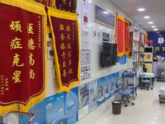 -朋朋修脚(音乐学院店)