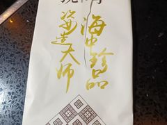 -揽季锅物会·海鲜姿造(三坊七巷店)