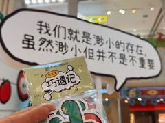 -九木杂物社(江宁金鹰广场店)
