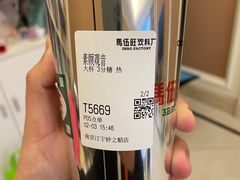 -马伍旺饮料厂(江宁砂之船店)