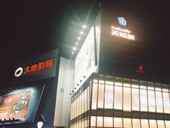 -天佑城