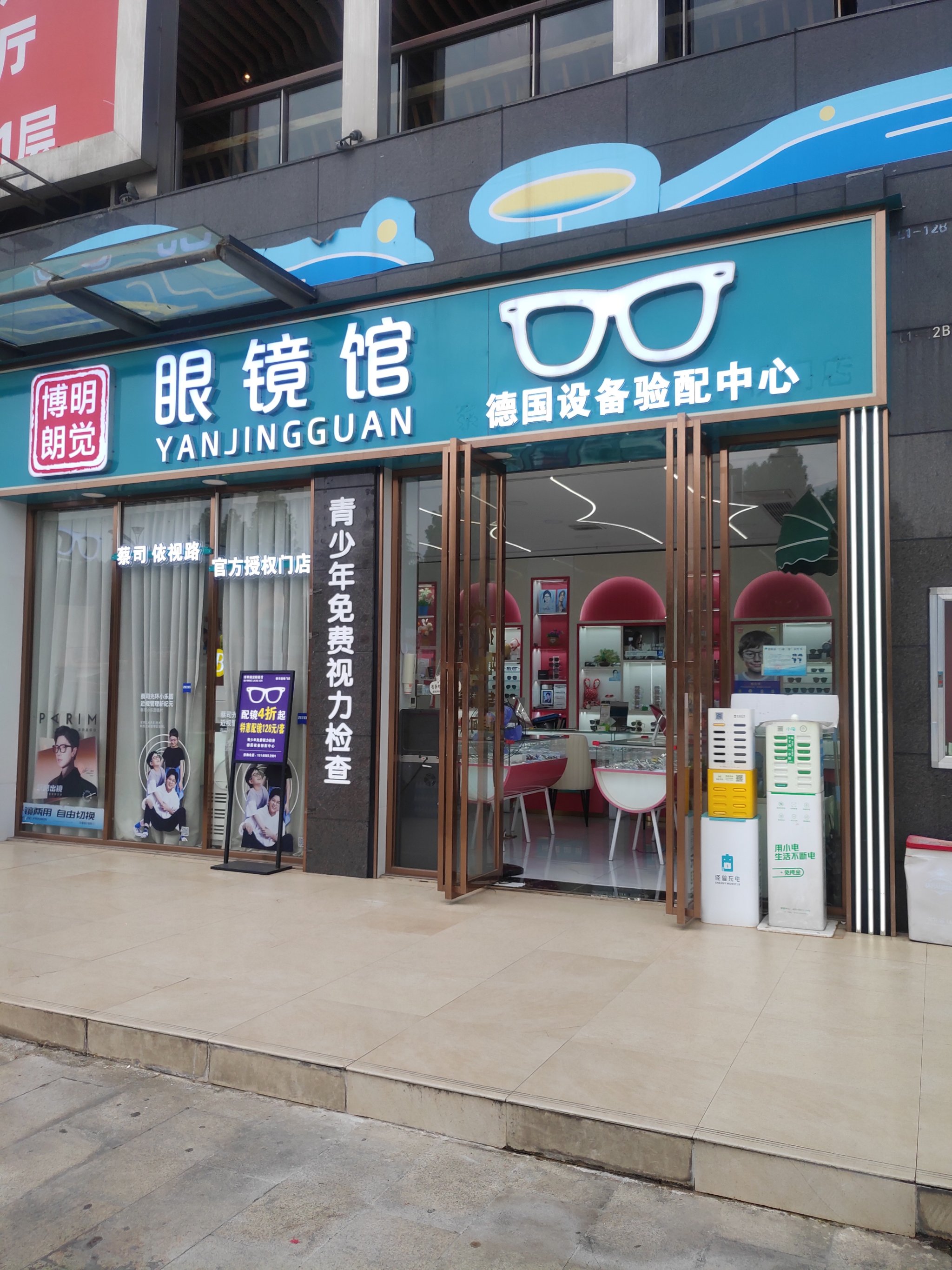 密云万象汇眼镜店图片