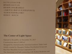 -新华文创·光的空间