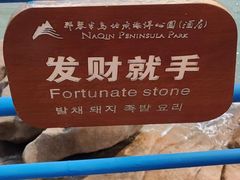 -那琴半岛地质海洋公园