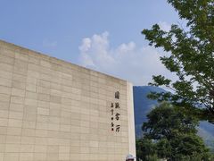 -中国宣纸文化园