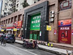 -粤海大药房(粤海广场店)