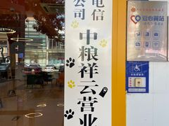 -中粮·祥云小镇