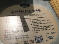 菜单-探鱼·鲜青椒爽麻烤鱼(广州花都来又来店)