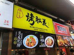 -八一好吃街·高品美食广场