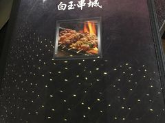 -白玉·朝鲜族烤串(南山店)