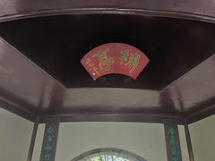 -秋霞圃