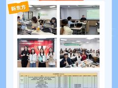 -新东方·考研·四六级·专转本(全民校区)