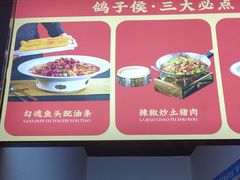 -鸽子侯·家宴·平价海鲜(市图书馆店)