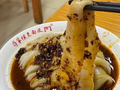 -蒋家槟豆面皮(友爱路店)